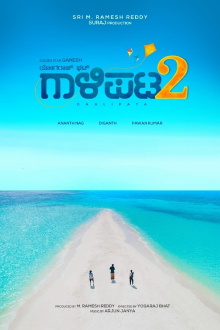 Gaalipata 2 Trailer