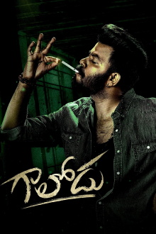 Gaalodu Trailer