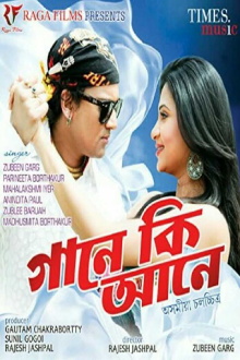 Gaane Ki Aane Trailer