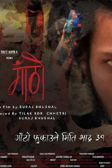 Gaatho Trailer