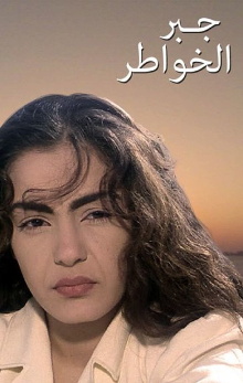 Gabr Elkhawater Trailer