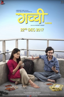 Gachchi Trailer