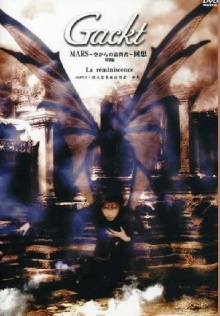 Gackt Live Tour 2000 MARS ~Visitor from the Sky: La réminiscence~ Trailer
