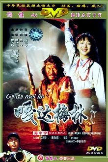 Gada Meilin Trailer