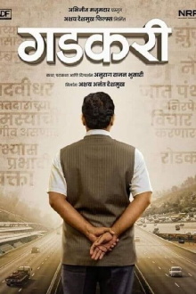 Gadkari Trailer