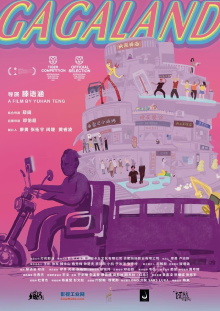 Gagaland Trailer