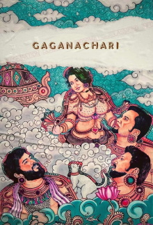 Gaganachari Trailer