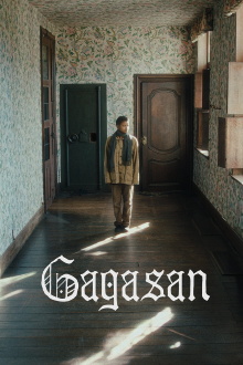 Gagasan Trailer