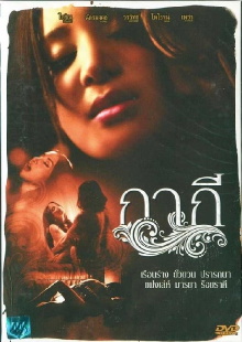 Gagee Trailer
