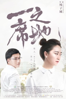 Gain A Foothold Trailer