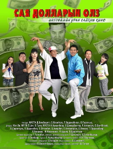 Gain Worth of Million Dollars Trailer
