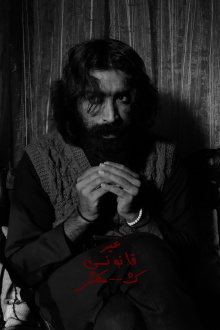 Gair Qanooni Kashmakash Trailer