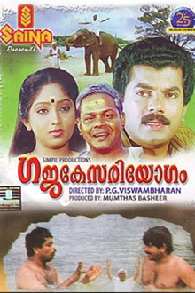 Gajakesariyogam Trailer