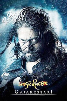 Gajakessari Trailer