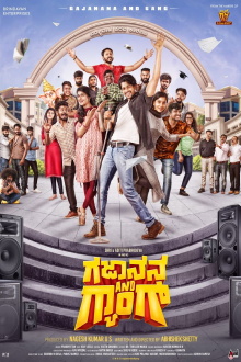 Gajanana And Gang Trailer