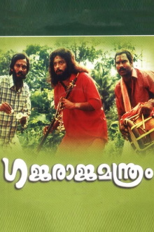 Gajaraja Manthram Trailer