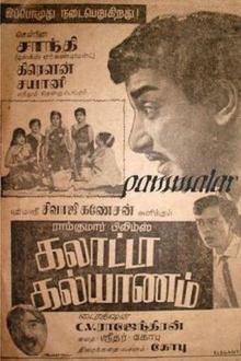 Galatta Kalyanam Trailer