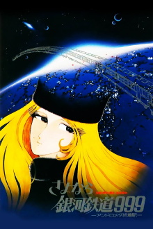 Galaxy Express 999: Claire of Glass Trailer