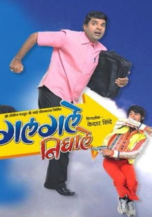 Galgale Nighale Trailer