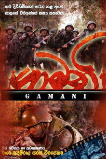 Gamani Trailer