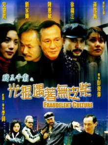Gambler Series: Fraudelent Culture Trailer