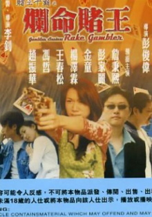 Gambler Series: Rake Gambler Trailer