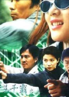 Gambler Series: Win, Win, Win Trailer
