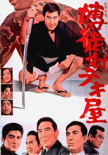 Gamblers and Racketeers Trailer