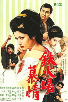 Gambling Den Desire Trailer