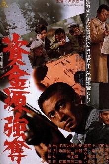 Gambling Den Heist Trailer