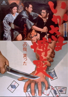 Gambling Den's Master Clan Trailer