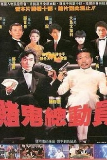 Gambling Ghost Are Ready Trailer
