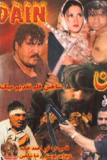 Game Trailer