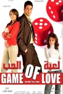 Game of love Trailer