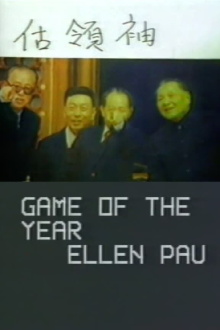 Game of the Year Trailer