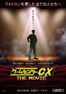 GameCenter CX: The Movie - 1986 Mighty Bomb Jack Trailer
