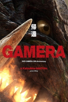 Gamera Trailer