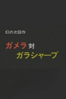 Gamera vs. Garasharp Trailer