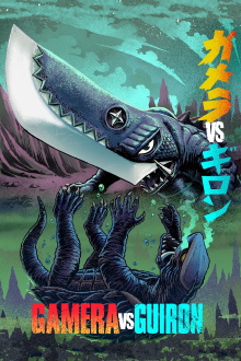 Gamera vs. Guiron Trailer