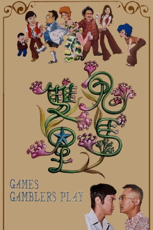 Games Gamblers Play Trailer