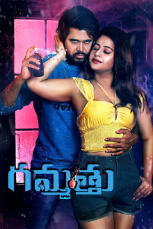 Gammathu Trailer