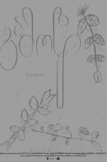 Gamodi Trailer