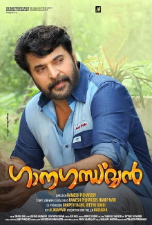 Ganagandharvan Trailer