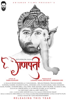 Ganapati Trailer