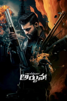 Gandeevadhari Arjuna Trailer