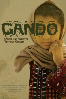 Gando Trailer