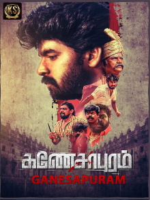 Ganesapuram Trailer