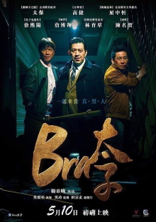 Gang of Bra Trailer