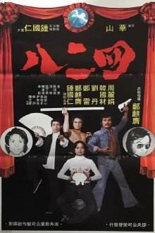 Gang of Four Trailer
