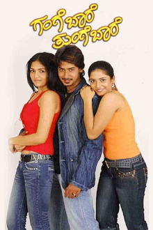Gange Baare Thunge Baare Trailer